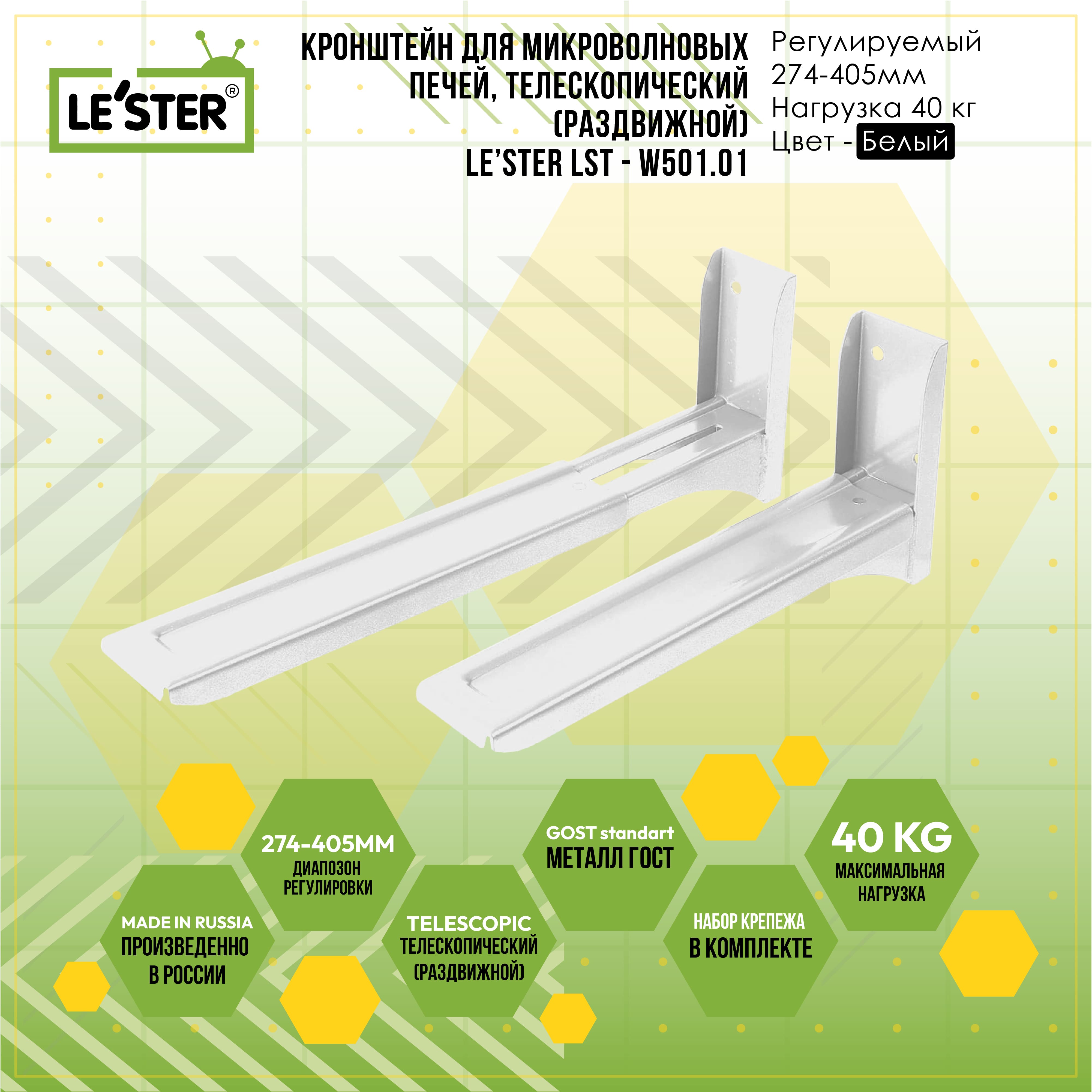 LST-W501.01